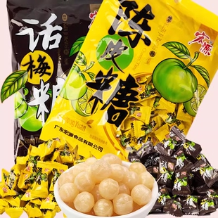宏源陈皮话梅糖硬糖喜糖前台小吃糖果零食好吃皮糖散装童年混合