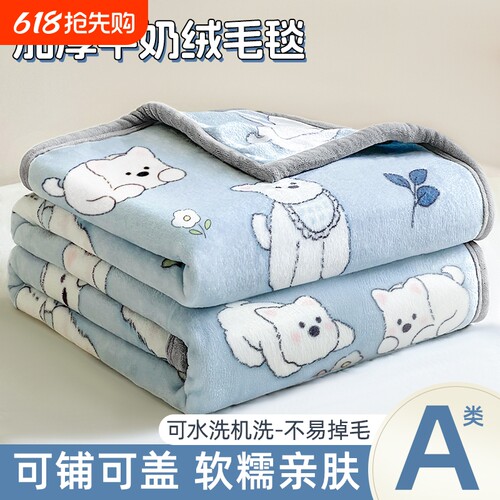 牛奶绒夏季午休毯|301人收藏
