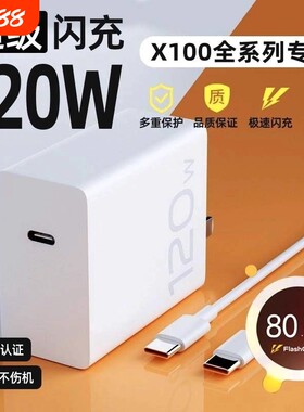 120W适用vivo原装iQOO闪充充电器套装iqooneo7竞速版neo8neo9iqoo11氮化镓10手机充电头原配iqoo9 X90双typec