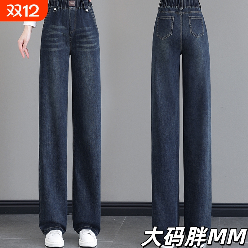 大码松紧腰直筒牛仔裤女2025年秋冬新款窄版拖地高腰垂感阔腿裤子
