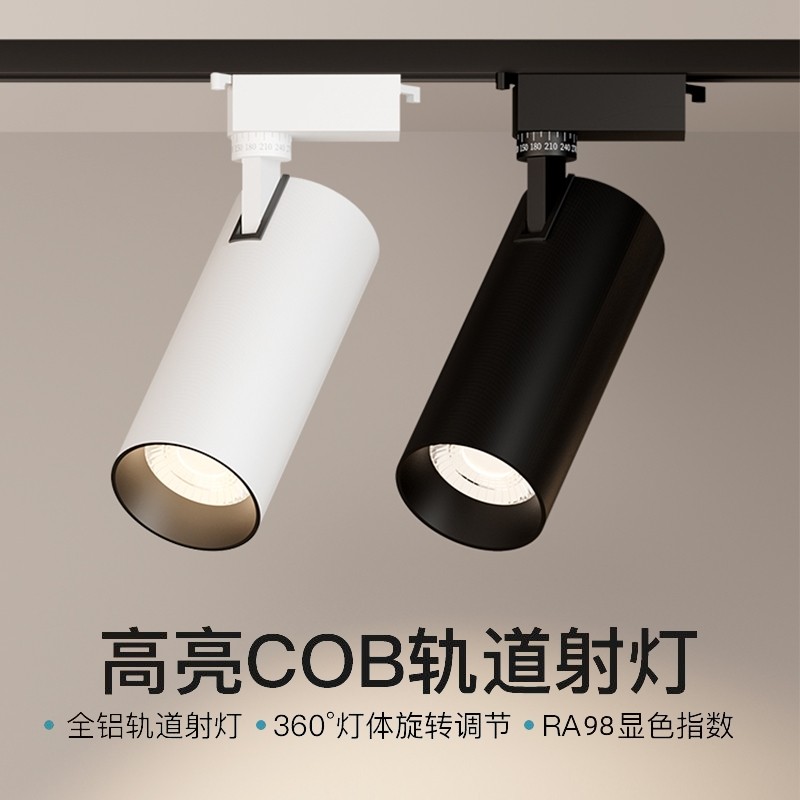 服装店射灯led轨道灯店铺商用明装超亮天花灯客厅餐厅角度背景墙
