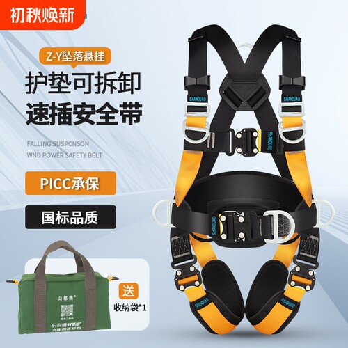 全身五点式安全带|超1000次加购