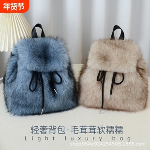 秋冬毛绒双肩包包女2025新款外出旅行通勤包小众百搭毛毛小型背包
