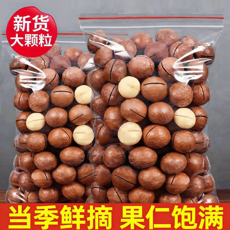 新货夏威夷果年货零食坚果孕妇健康炒货干果仁原味烘培休闲零食,零食/坚果/特产,夏威夷果,淘宝优惠券,粉丝福利购,淘宝优惠卷