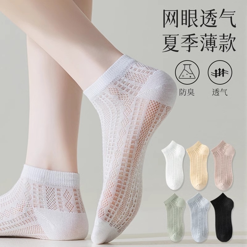 诸暨袜子女短袜纯棉夏季薄款网眼运动防滑船袜短筒防臭不勒脚轻薄