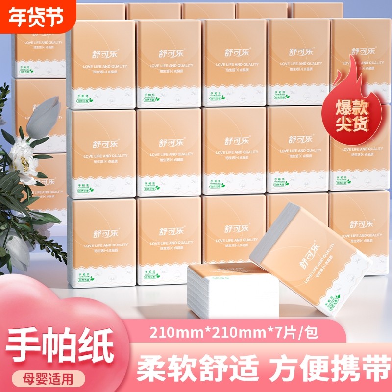 360包手帕纸便携随身装家庭实惠装柔韧不破母婴专用餐巾纸整箱装,洗护清洁剂/卫生巾/纸/香薰,手帕纸,淘宝优惠券,粉丝福利购,淘宝优惠卷