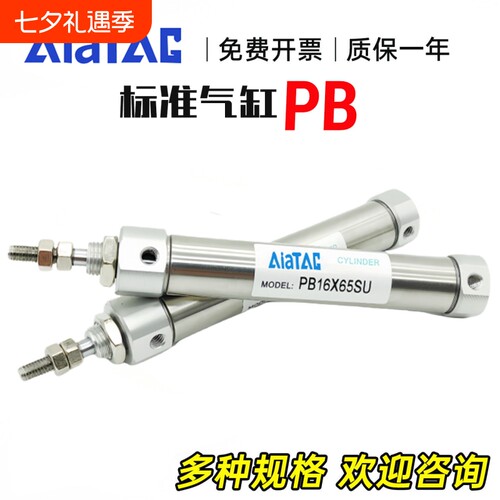 亚德客型PB迷你气缸笔型气缸PB6/10/12/16X10X15X75X80-SU-R-CB