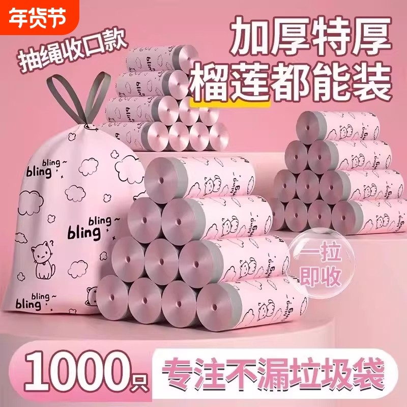 免撕抽绳垃圾袋家用实惠装特加厚厨房手提式宿舍专用大塑料袋特厚,家庭/个人清洁工具,家用垃圾袋,淘宝优惠券,粉丝福利购,淘宝优惠卷