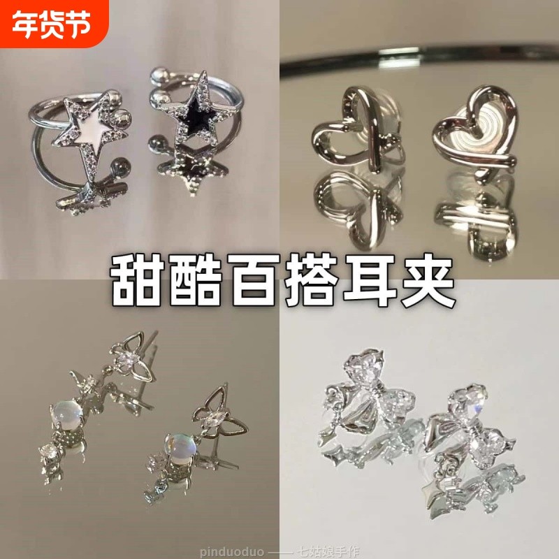 RecoPan五角星集酷帅耳夹女设计百搭耳骨复古叠戴高级感ins耳环,饰品/流行首饰/时尚饰品新,耳钉,淘宝优惠券,粉丝福利购,淘宝优惠卷