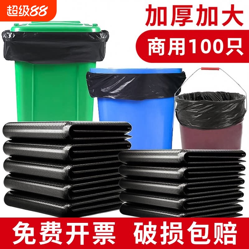 居态大号垃圾袋加厚酒店环卫餐饮60x80超大特厚平口黑色塑料袋子