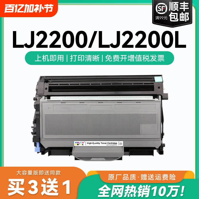 适用联想2200粉盒lt2822联想打印机硒鼓LJ2200L碳粉墨盒易加粉 一体机联想LT2822粉盒 lj2200墨盒硒鼓CMYK