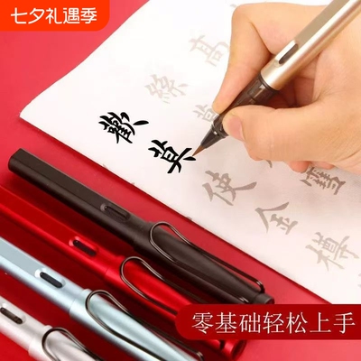 钢笔式毛笔字帖练字专用可换墨囊新款初学者狼毫小楷书法笔软头笔