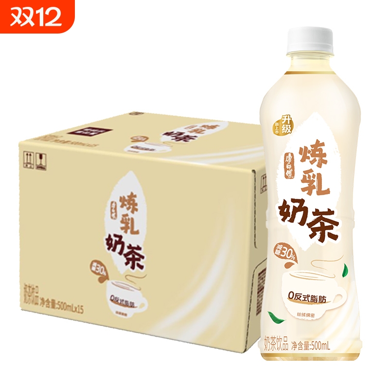 康师傅炼乳奶茶500ml*15瓶整箱包邮特批价经典奶茶优质奶