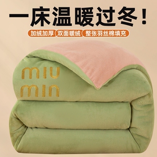倾情一室牛奶绒被子冬被加厚保暖被芯秋冬季宿舍单人被褥春秋被