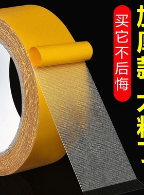 强力布基双面胶高粘度布宽双面胶带黄色透明网格地毯地板革拼接防水超粘不留痕墙面固定用耐高温墙纸耐磨粘贴