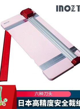 inozto切纸刀安全裁纸器日系简约A4滚轮手动小型裁纸刀a5切纸机裁剪家用办公手工手作DIY切割虚线裁切替换
