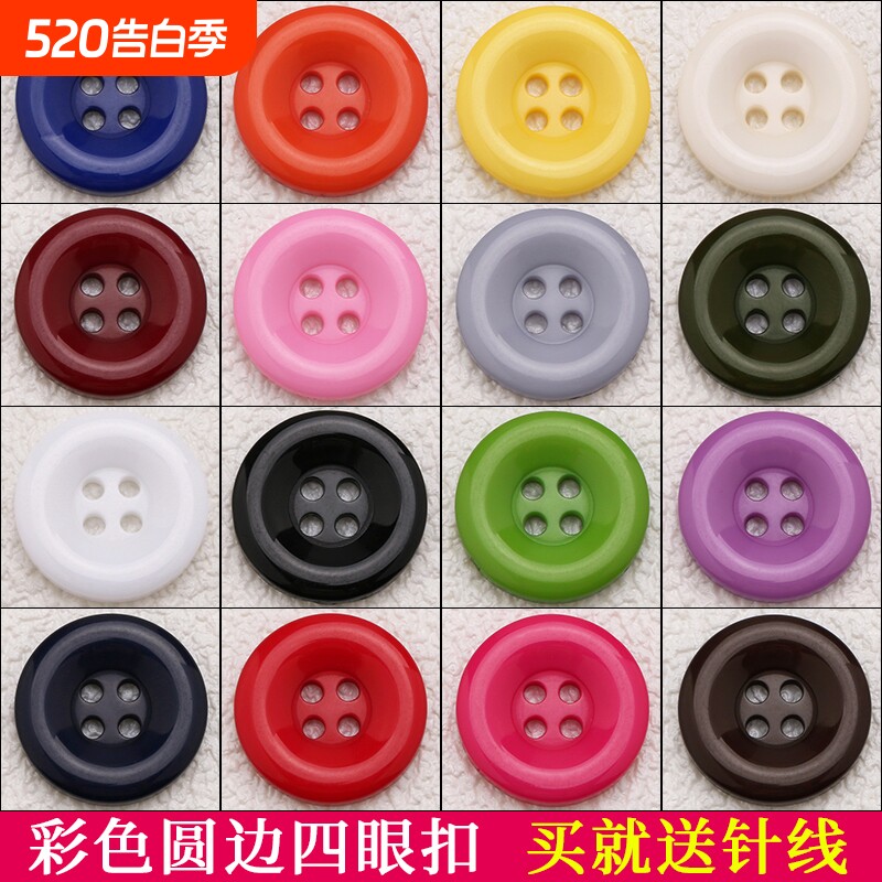 纽扣扣子彩色四眼扣衬衫开衫大衣服装替换材料手工装饰配件针线