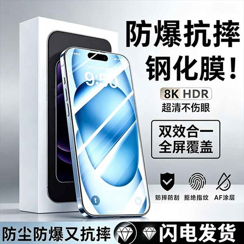 适用苹果13钢化膜手机膜17promaxiphone14/15pro全屏ip11无尘仓12贴膜plusx防窥膜全包por高清16防尘电镀防爆