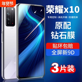 适用华为荣耀x10钢化膜全屏覆盖10x防爆honorx10手机x10g无白边磨砂蓝光高清屏保全包边刚化前贴膜