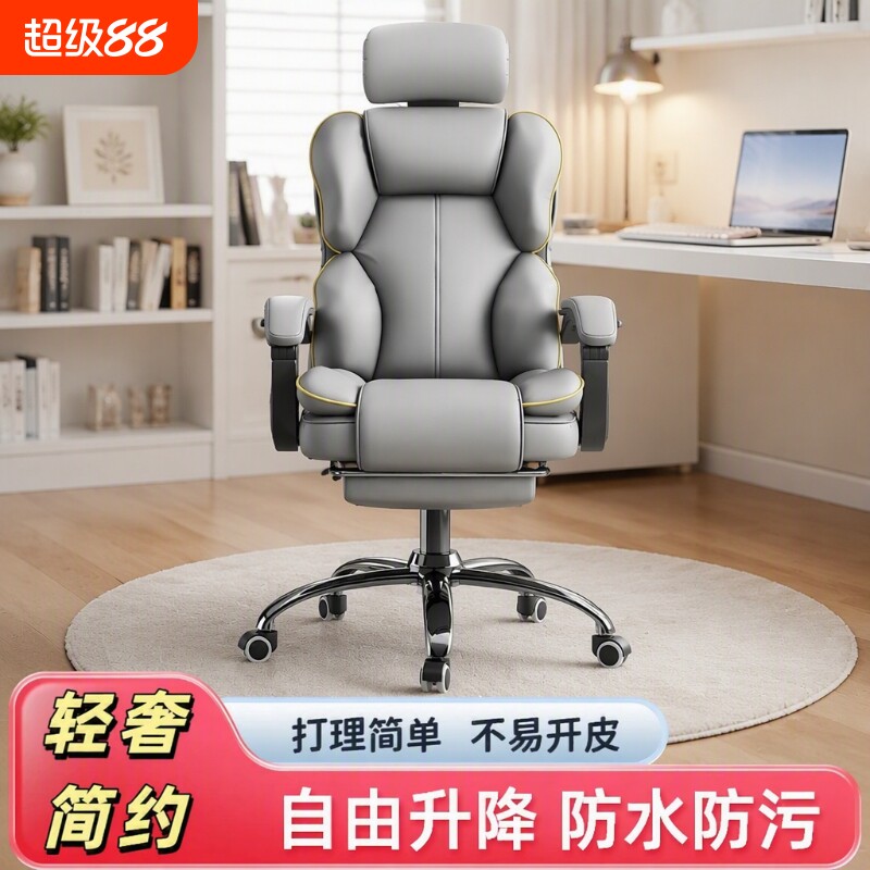 家用电脑椅电竞椅子办公椅人体工学椅久坐舒服老板座椅书桌椅可躺