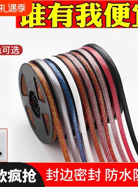 防水美缝贴条贵族银|千人加购