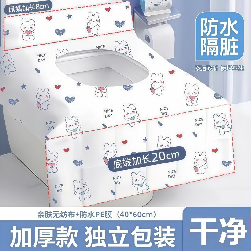 一次性马桶垫加大加厚旅行坐垫套酒店专用马桶套坐便器防水马桶盖图片