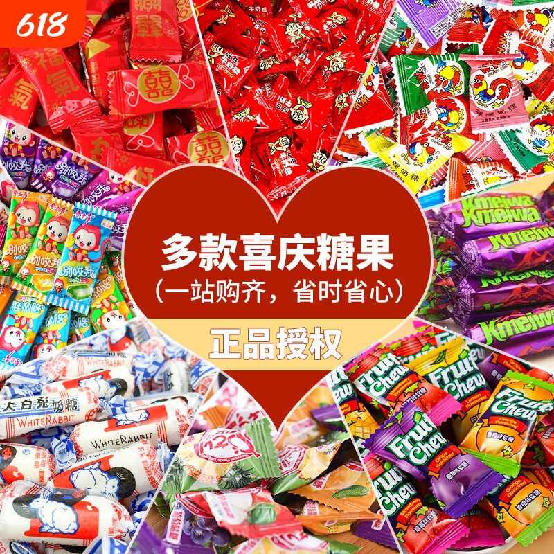 喜糖新年散装批糖果订婚礼混合送礼创意节日招待果汁奶糖话梅爆浆