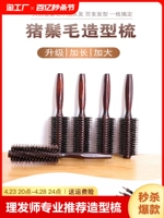 Парикмахерская профессиональная круглая расческа с логингом