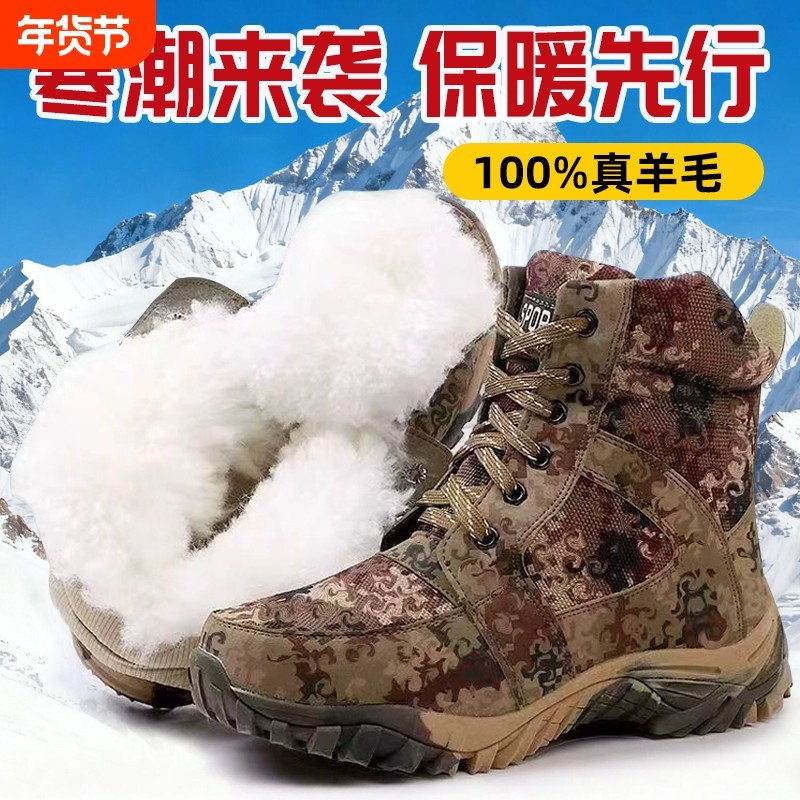 冬季羊毛棉靴男防水加绒保暖工装鞋东北加厚雪地靴劳保大棉鞋男,户外/登山/野营/旅行用品,雪地靴,淘宝优惠券,粉丝福利购,淘宝优惠卷