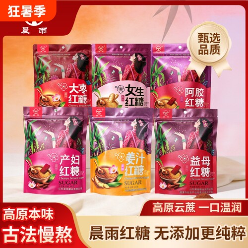 云南纯正阿胶袋装姜汁大枣红糖