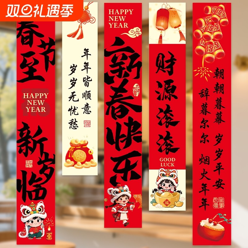 2026装饰新年装饰品条幅元旦挂布春节商场场景氛围布置背景墙用品
