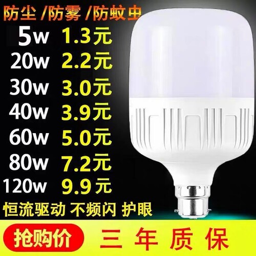 B22卡口led灯泡节能灯泡家用老式挂钩白光螺口插口照明球泡护眼