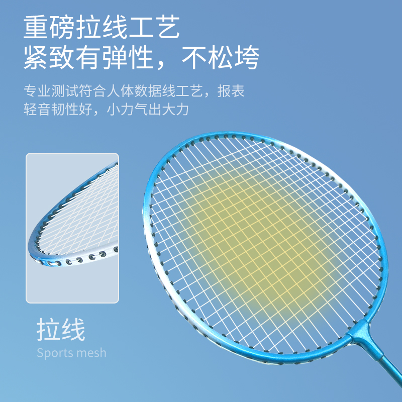 Badminton racket genuine flagship store double racket high elastic alloy ultralight adult student couple double racket durable universal type