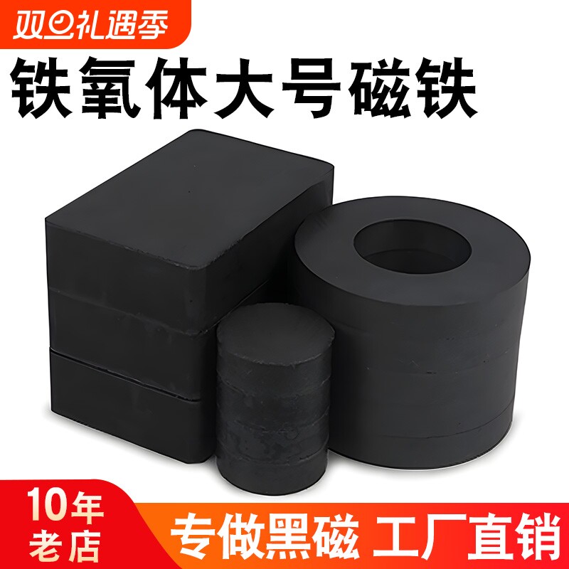 磁铁吸铁石强力长方形磁石环形圆形大号磁性兹玩具强磁磁力吸力
