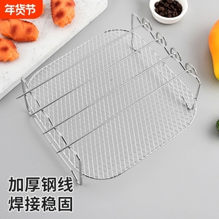 现货不锈钢网状空气炸锅烤架蒸架带烧烤签家用多功能空气炸锅配件