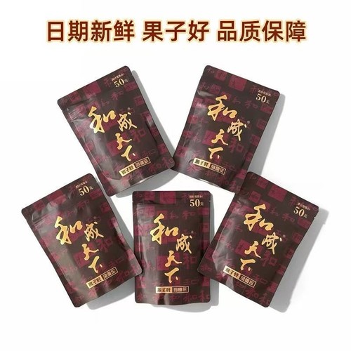 和成天下50元裸包金石之交约25籽日期新鲜内袋版海南青果批发
