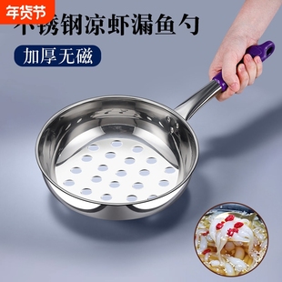 做疙瘩汤神器不锈钢多功能漏瓢手工酸辣粉凉虾专用漏勺家用特大孔