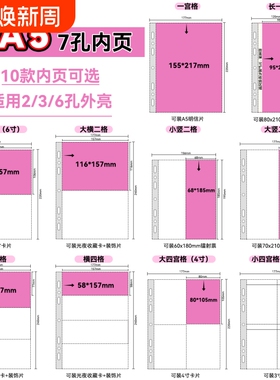 卡册内页GuziVerse大A5明信片镭射票拍立得346寸专辑深空谷子收纳宫格透明四格票根双面三孔二格三格相册收藏