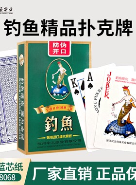 钓鱼扑克牌100副|超3000次加购