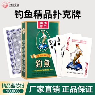 钓鱼扑克牌8068整箱100副会所棋牌室批发高质量耐磨耐用加厚正品