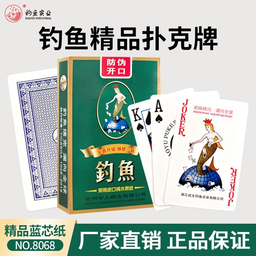 钓鱼扑克牌100副|超3000次加购