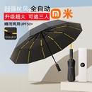 216骨雨伞加大加厚加固女晴雨两用全自动折叠高颜值抗强风暴伞