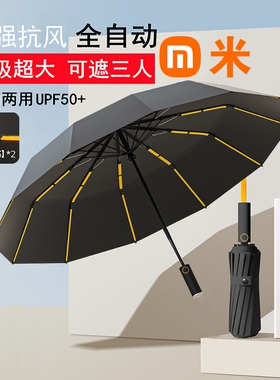 216骨雨伞加大加厚加固女两用全自动折叠暴伞手动纤维超大黑色