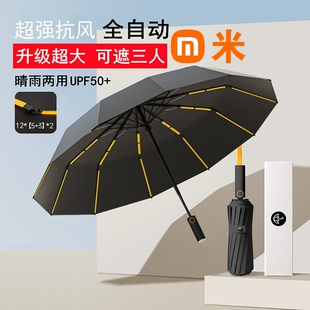 216骨雨伞加大加厚加固女两用全自动折叠暴伞手动纤维超大黑色
