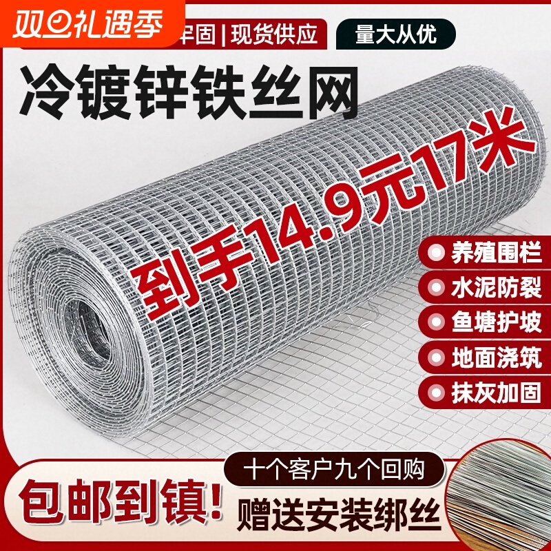 钢丝网防鼠鸡鸭网|超1000次加购