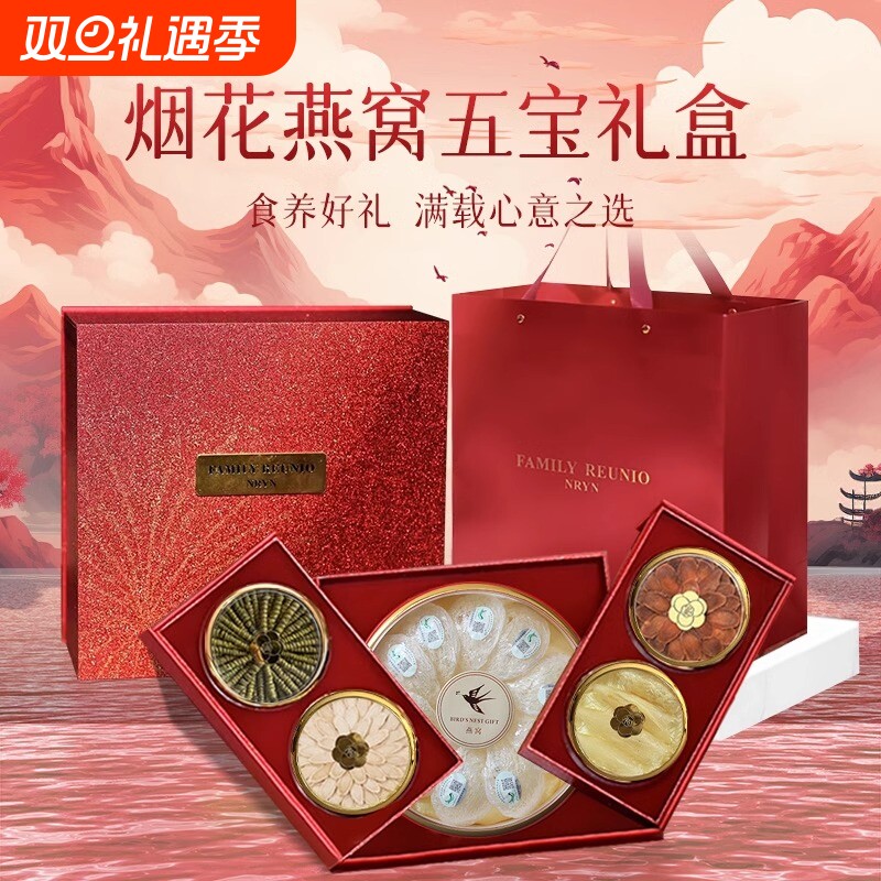 燕窝西洋参礼盒送礼营养品送父母长辈滋补养生礼品礼物见家长妈妈