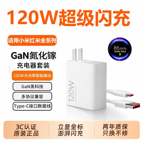 【官方正品】120W快充适用小米充电器14Pro13/12红米K70至尊版K50手机K60超级闪充Note13Pro+6a套装充电线原