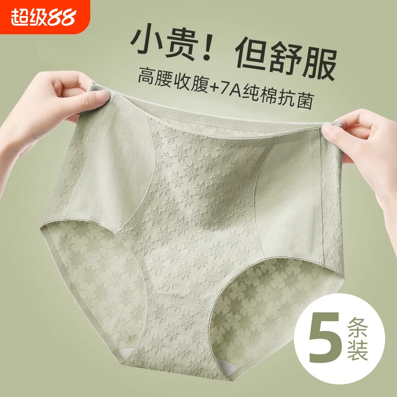 内裤女士高腰收腹纯棉抗菌全棉裆无痕大码2024新款透气短底裤中腰