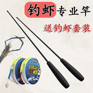 钓河虾杆虾钩线组专用工具小物钓杆全套儿童 钓虾竿钓虾专用竿套装