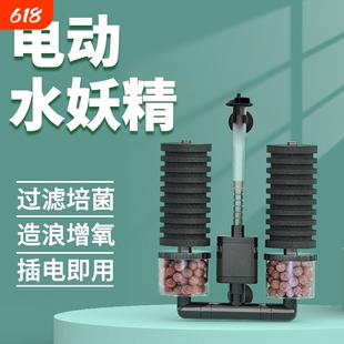 森森鱼缸生化过滤器小型三合一净水循环电动水妖精循环水系统水泵